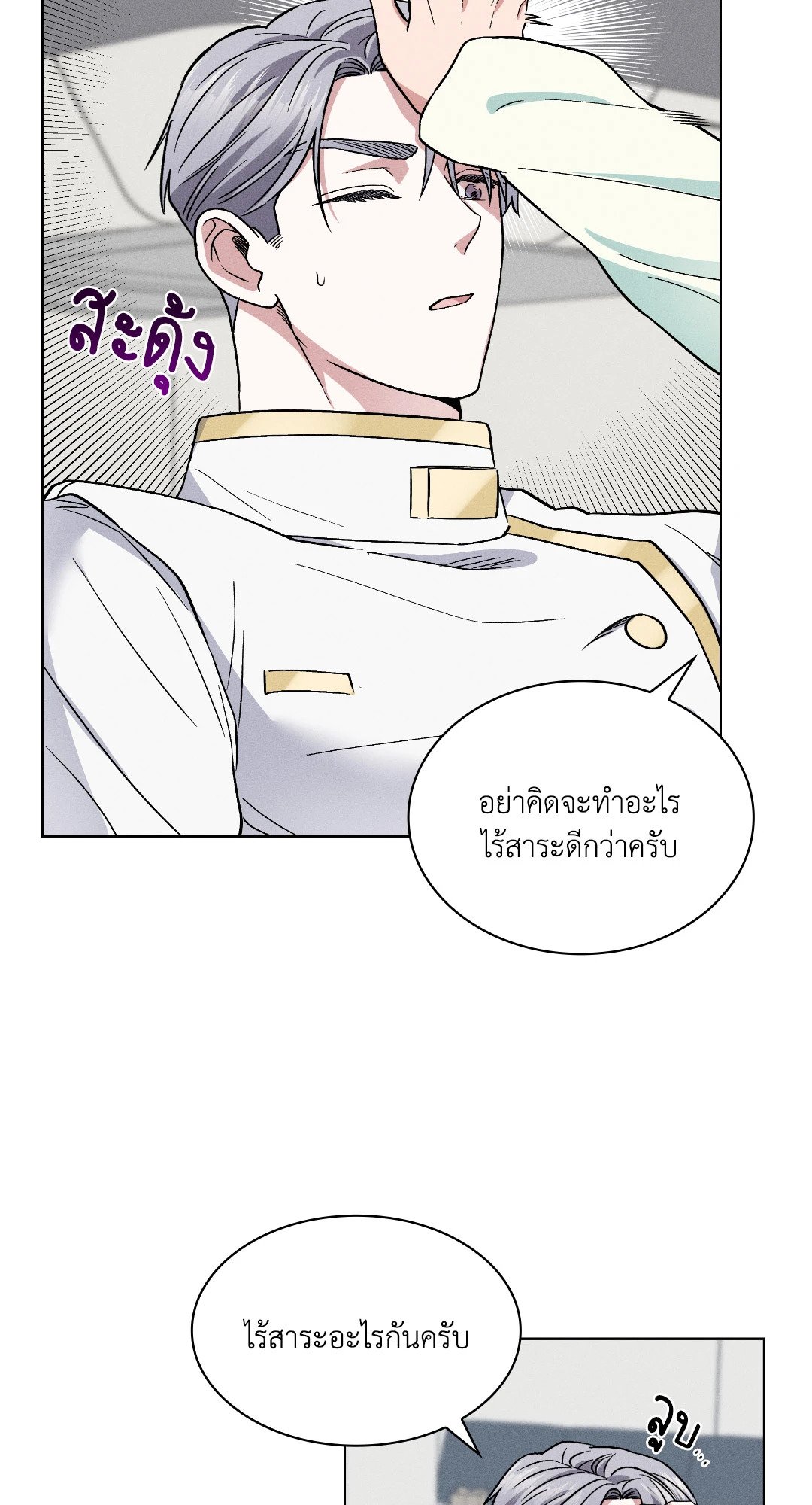 หน้า 53