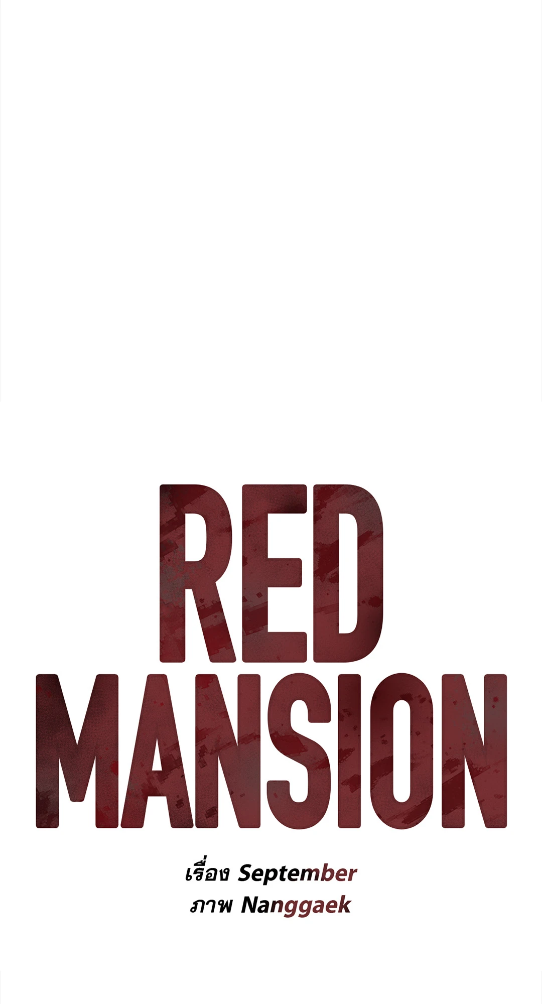 Red Mansion ตอนที่ 14 - รูปที่ 2