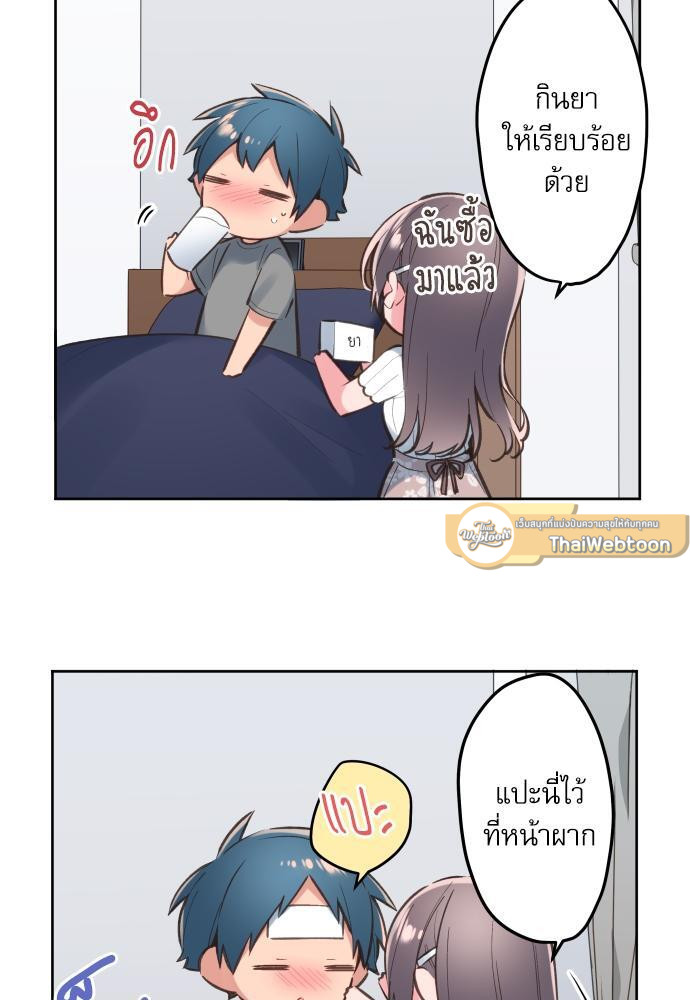 วากะจัง สาวแอ๊บใสหัวใจมีรัก | Waka-chan wa Kyou mo Azatoi ตอนที่ 41 - รูปที่ 2