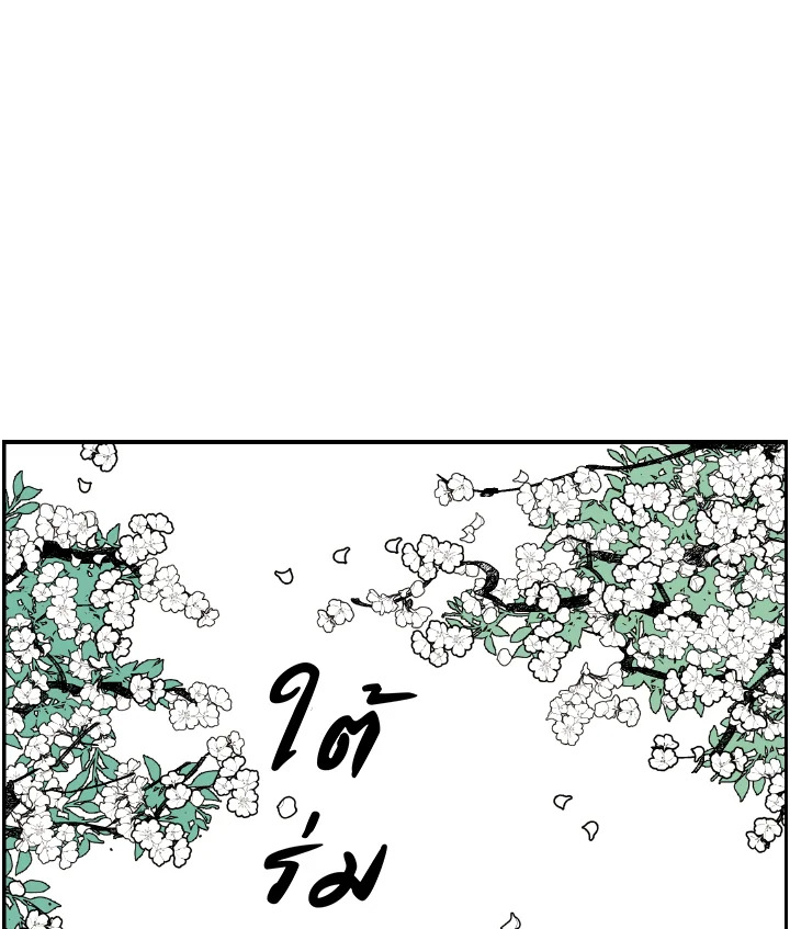 ใต้ร่มดอกเหมย | Under the Plum Blossom Tree ตอนที่ 8 - รูปที่ 2
