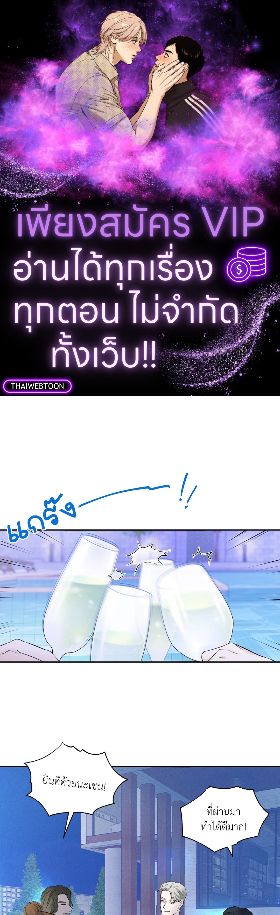 Overclock ตอนที่ 4 - รูปที่ 1