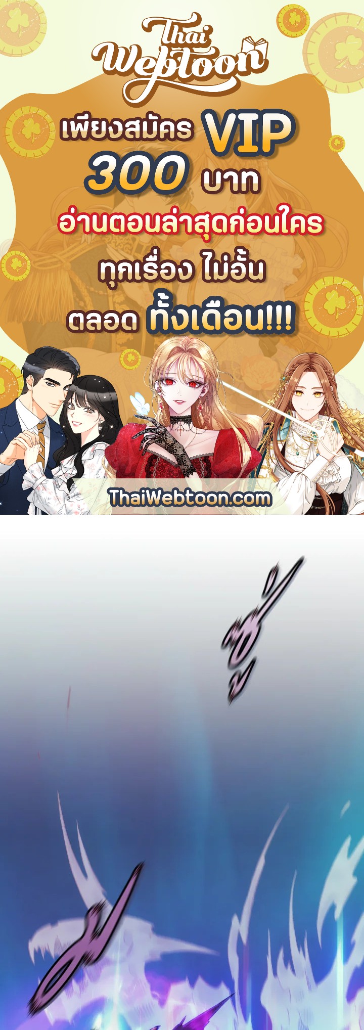 นักบวชสายฮีลแห่งสุริยกาล | The Healing Solaris Cleric ตอนที่ 42 - รูปที่ 1