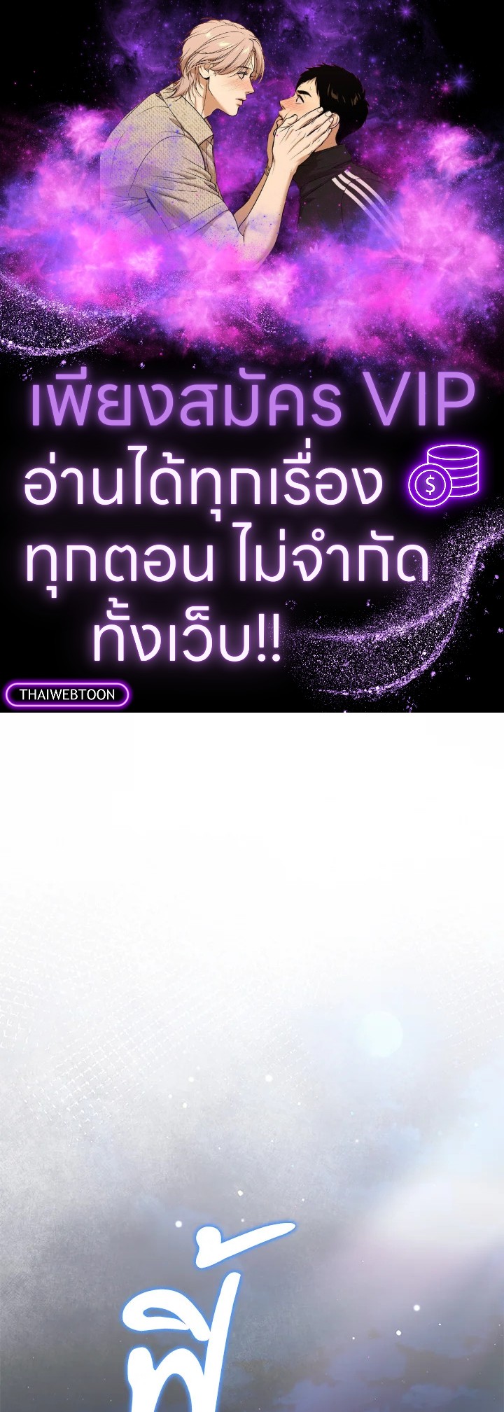 Sigrid ตอนที่ 93 - รูปที่ 1