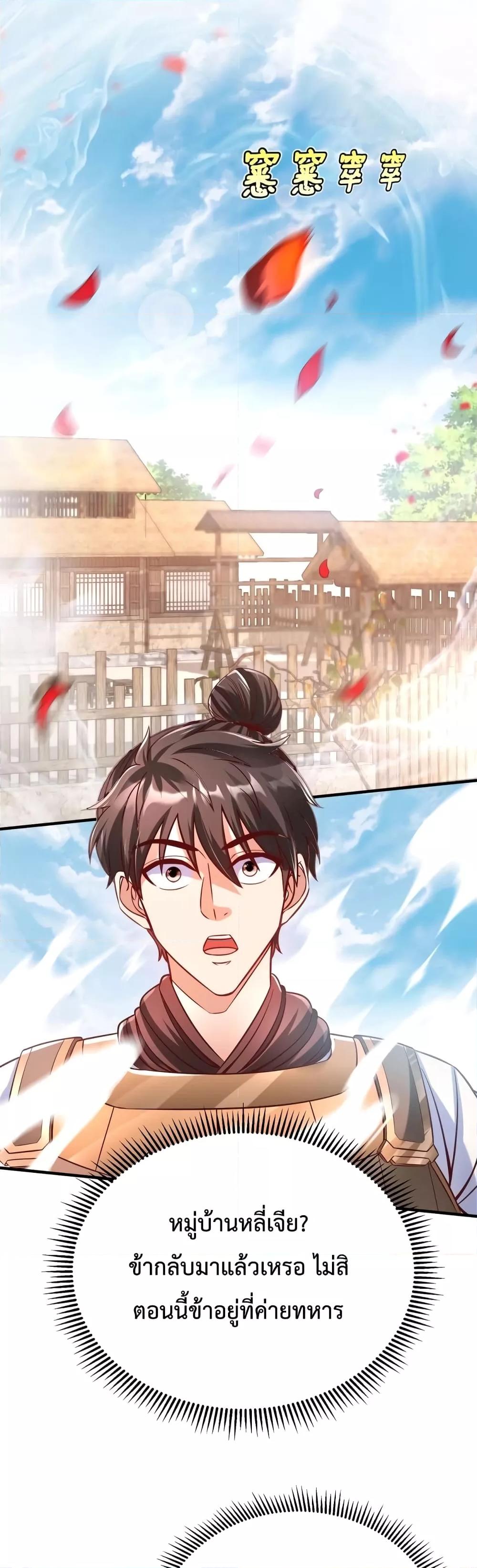 I Kill To Be God เป็นหนึ่งใต้หล้าด้วยระบบสังหารสุดแกร่ง ตอนที่ 15 - รูปที่ 2