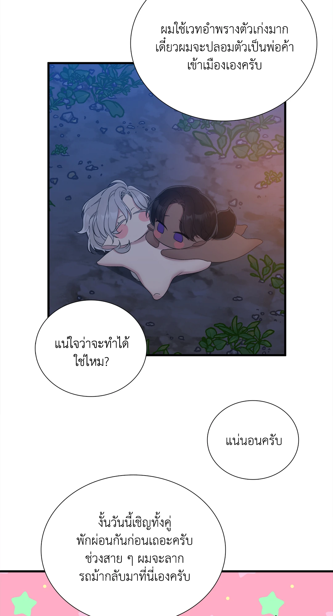 หน้า 52