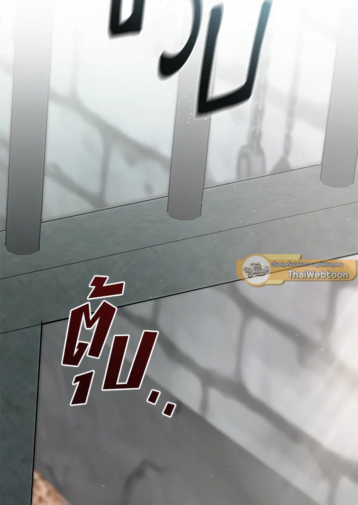 วายร้ายผู้นั้นที่ฉันไม่อาจตีจาก ตอนที่ 65 - รูปที่ 2