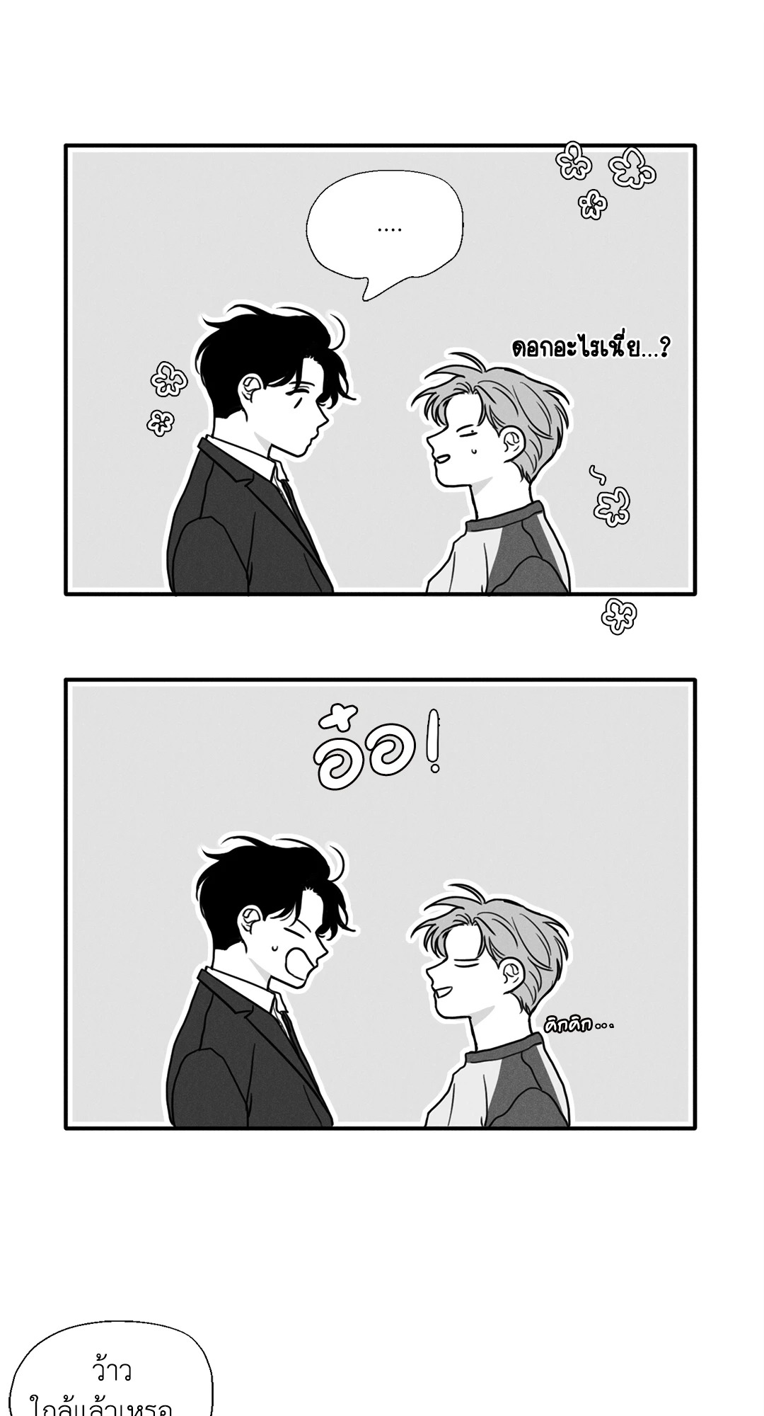 หน้า 36