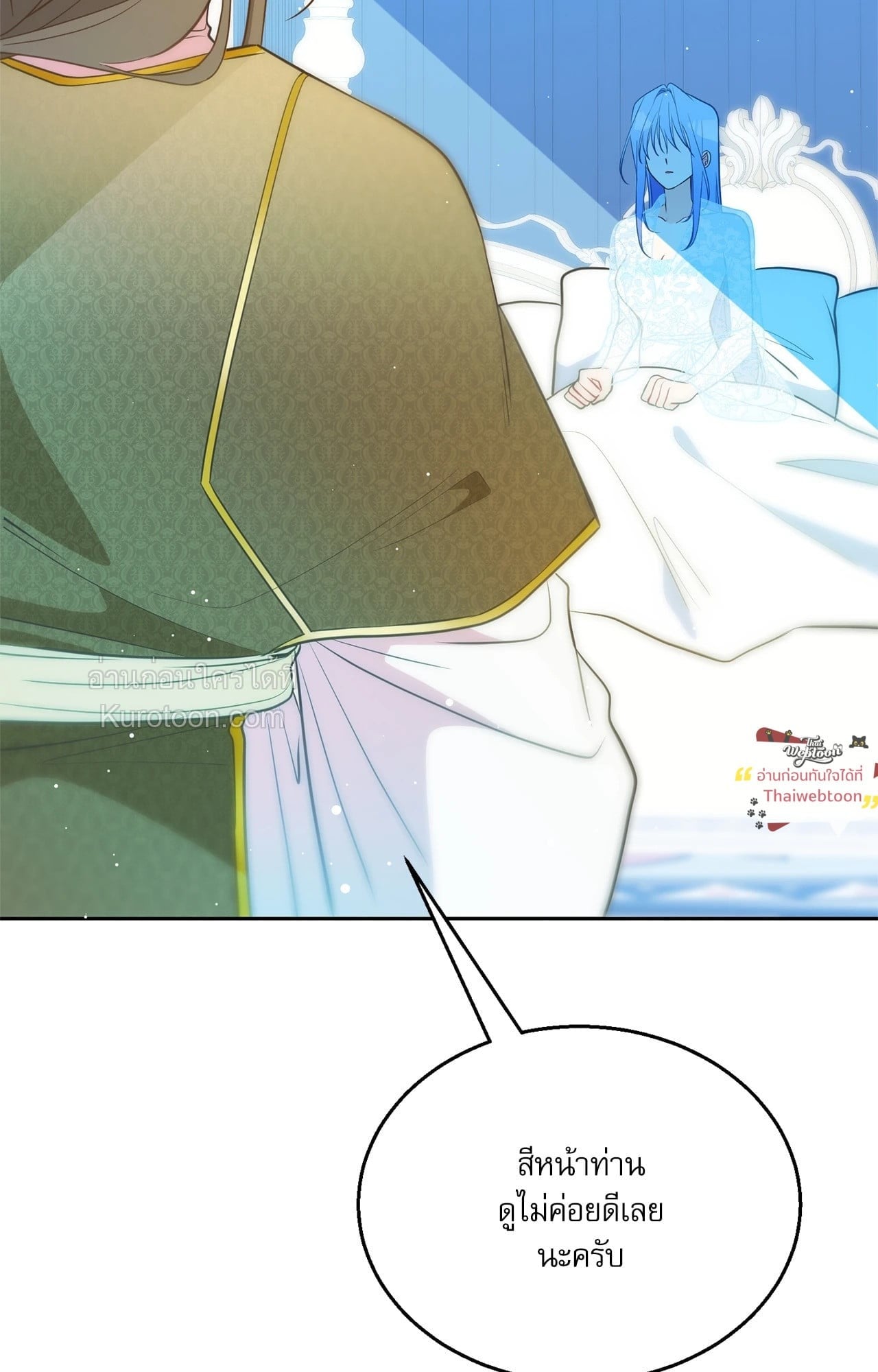 คืนลับ ๆ ของนักบุญหญิง | The Saintess and Her Secret Chambers (R+) ตอนที่ 28 - รูปที่ 2