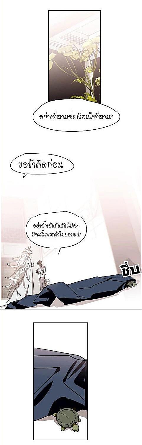 มังกรล่ารัก | Dragon in Distress ตอนที่ 15 - รูปที่ 2