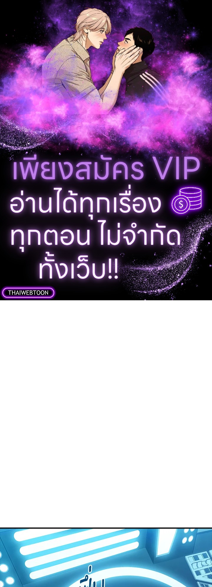 คลาส SSS แล้วไง ผมแค่อยากใช้ชีวิตธรรมดา ตอนที่ 82 - รูปที่ 1