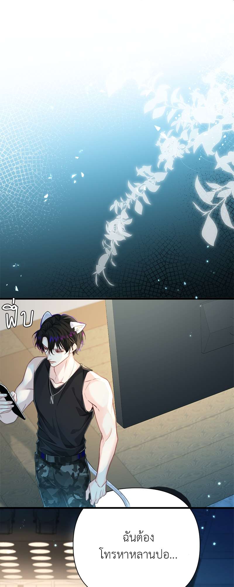 พันธนาการเงือก | The Falling Merman ตอนที่ 89 - รูปที่ 2