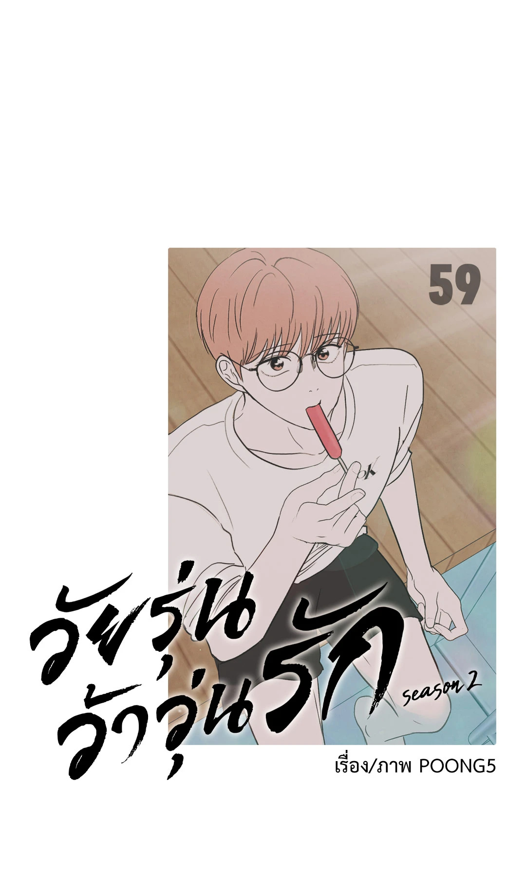 หน้า 63