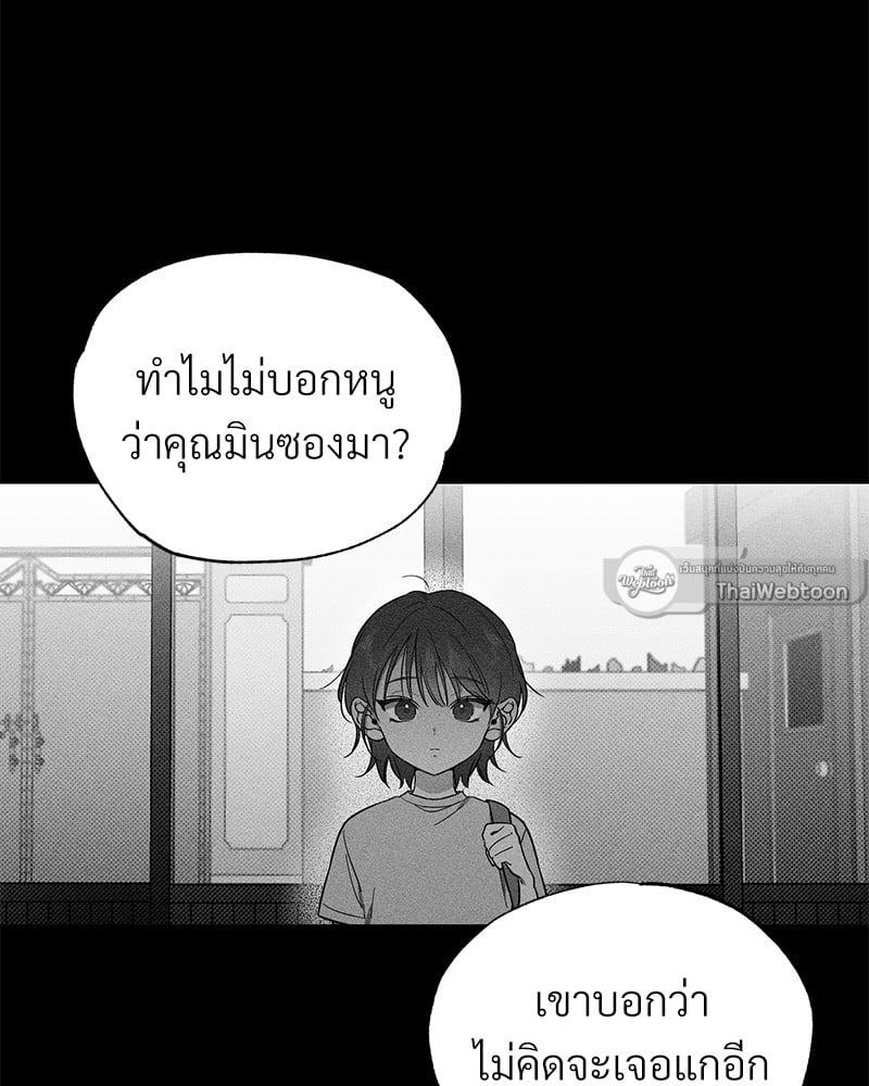 รอรักล้างคำสาป | Frost Will Always Fall ตอนที่ 19 - รูปที่ 2