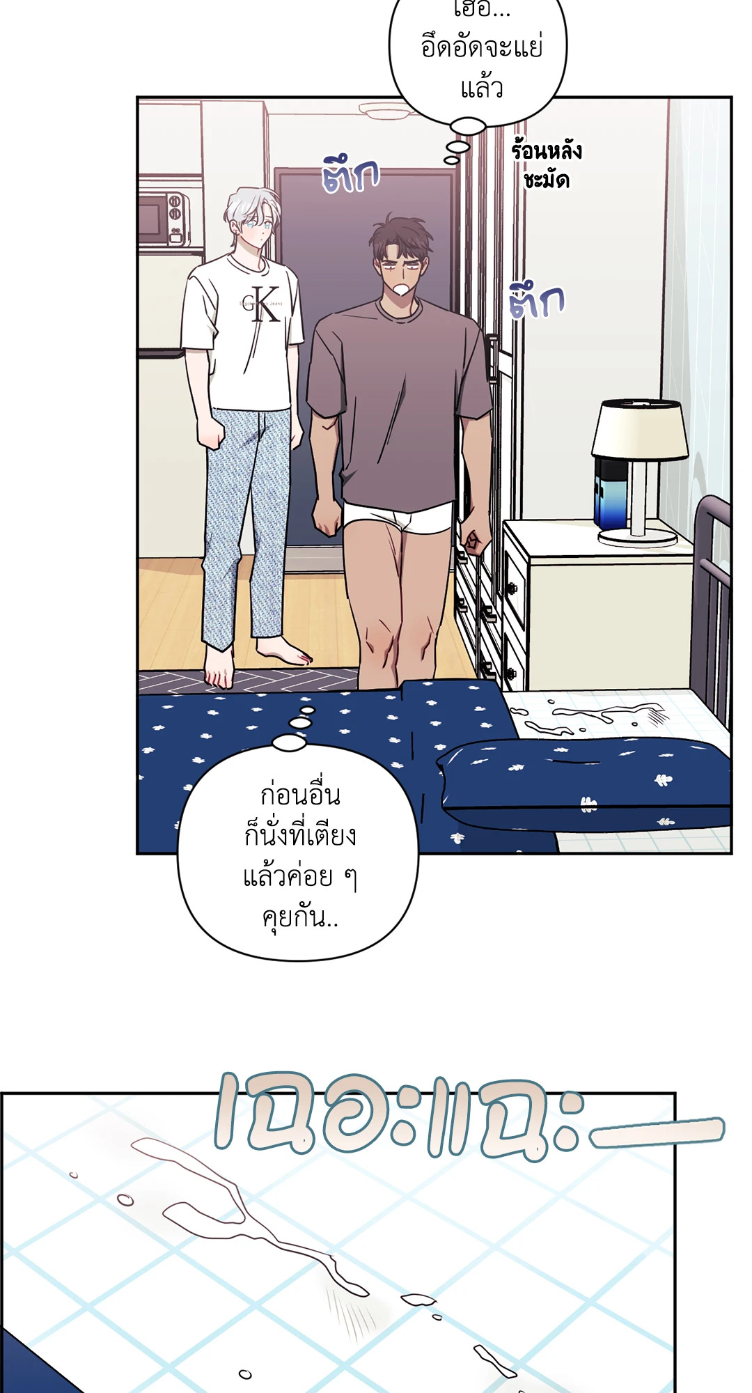 หน้า 8