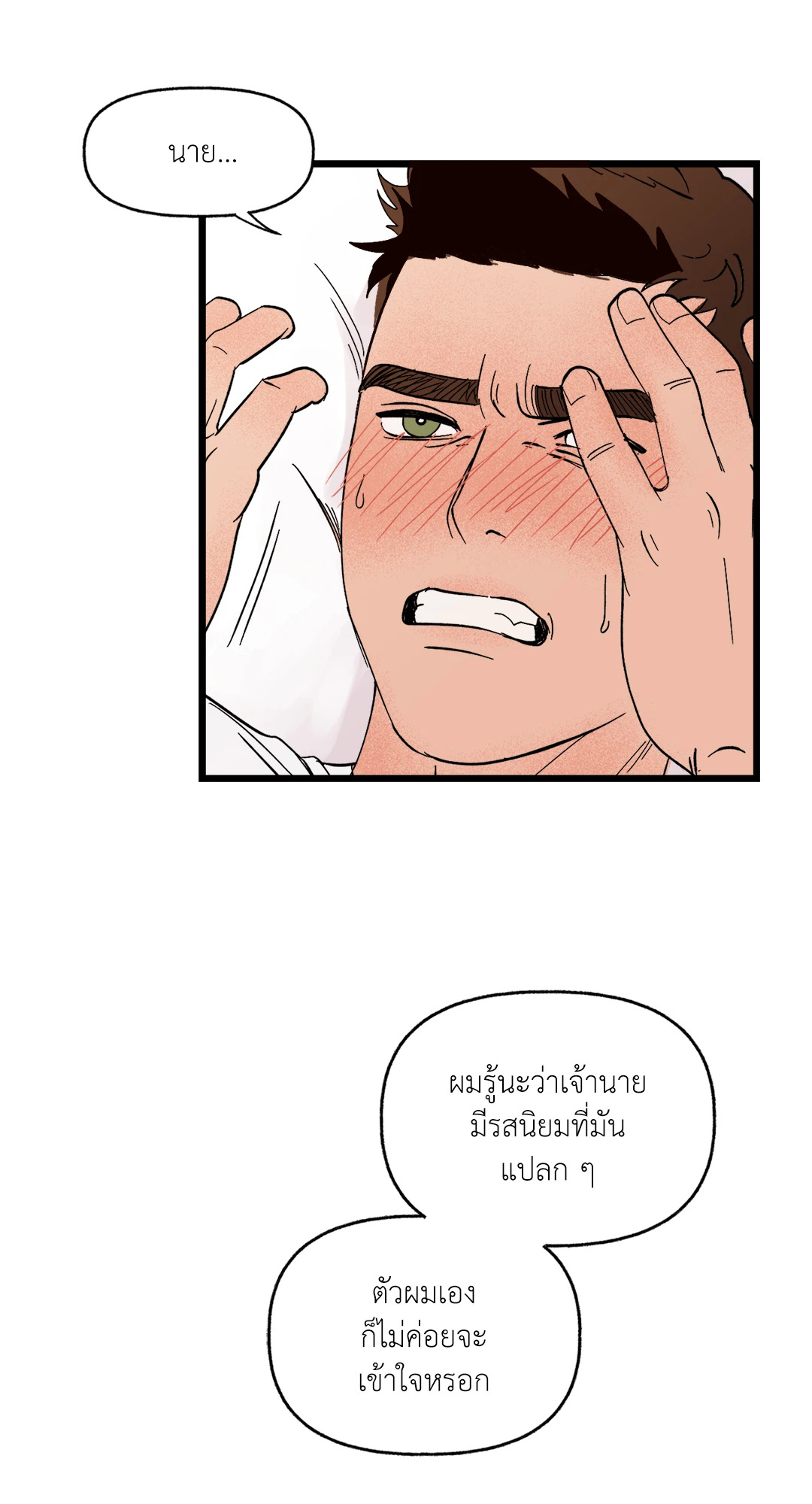 หน้า 75