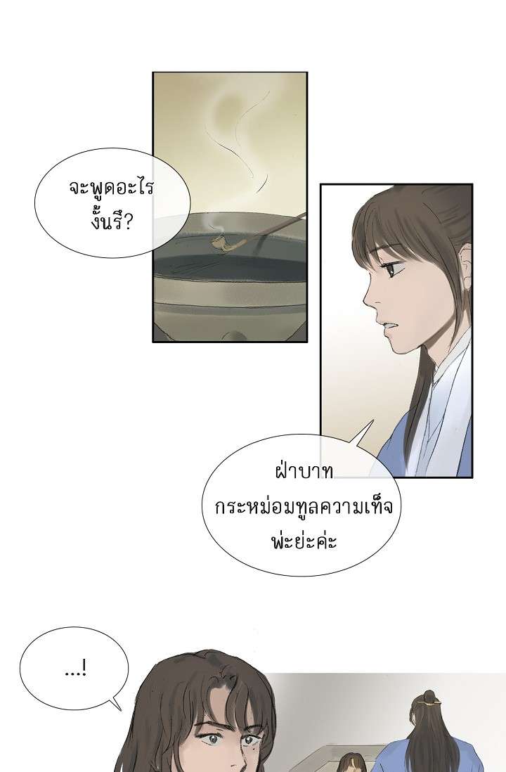 ไม่อาจหวนคืน | Irreversible ตอนที่ 63 - รูปที่ 2