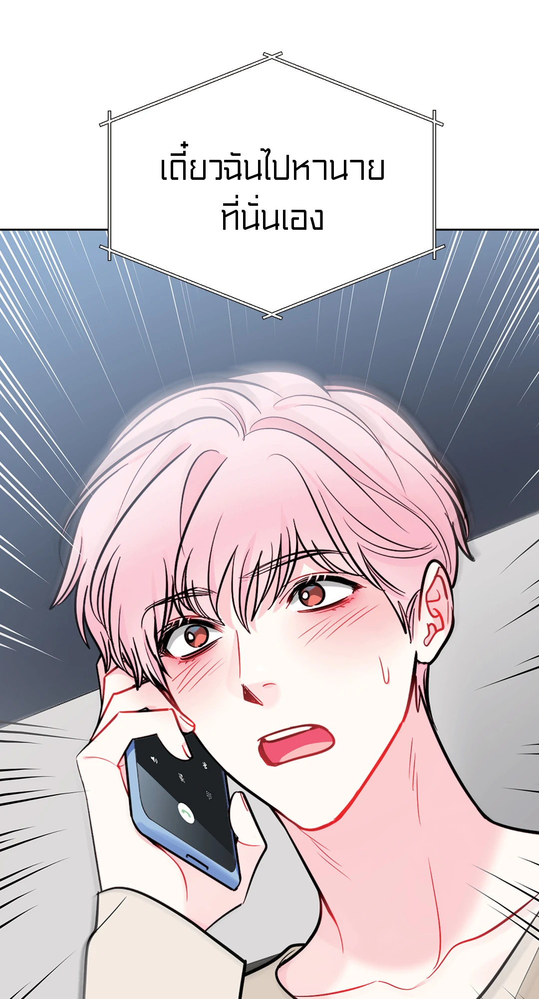 เส้นทางดวงดาว The Path of Star ตอนที่ 62 - รูปที่ 2