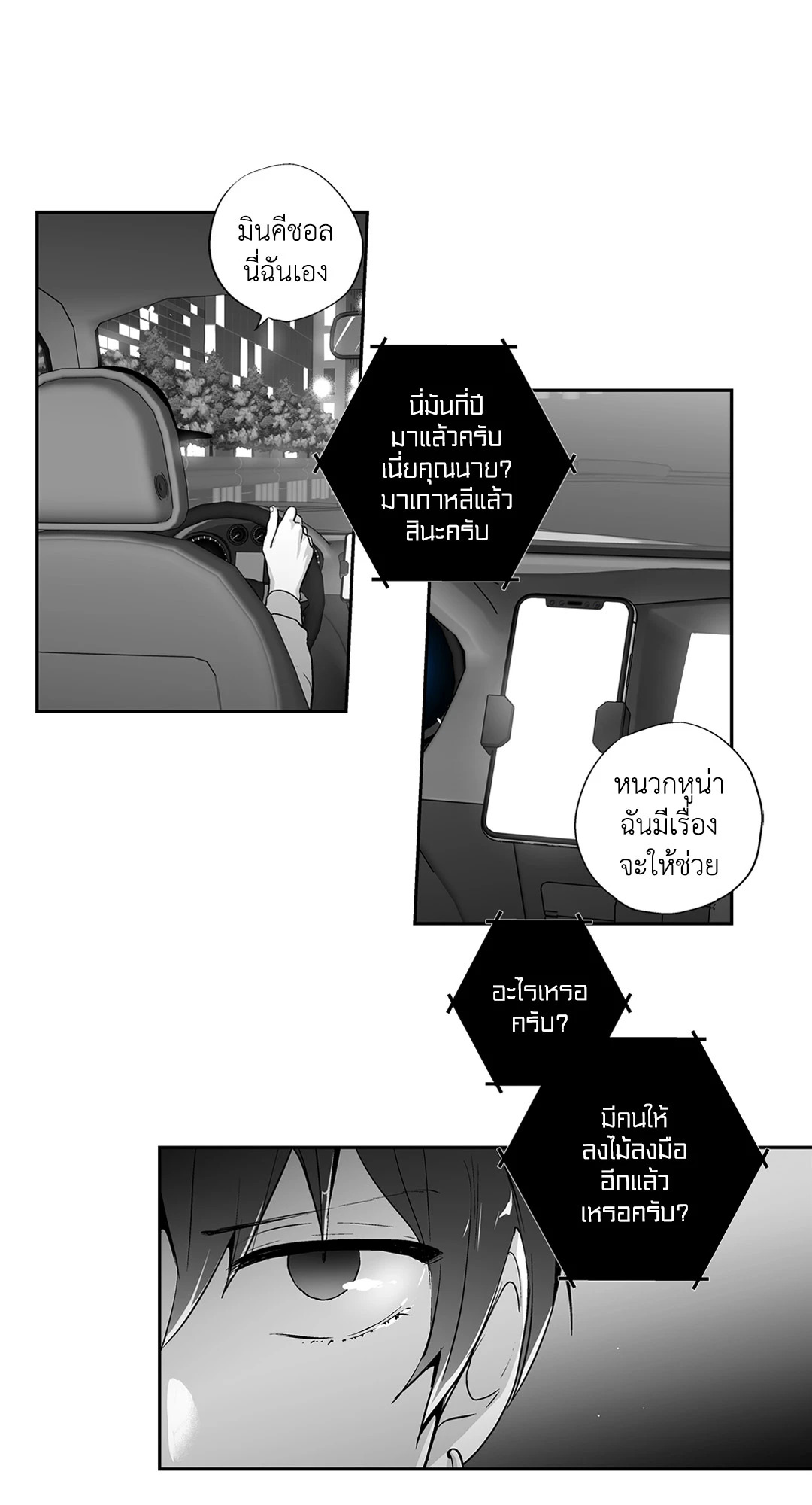 หน้า 23