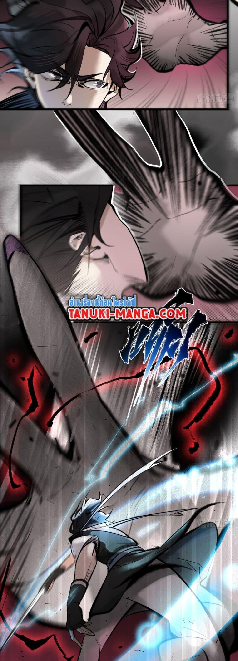 A Thought Of Freedom พิภพอมตะ ตอนที่ 6 - รูปที่ 2