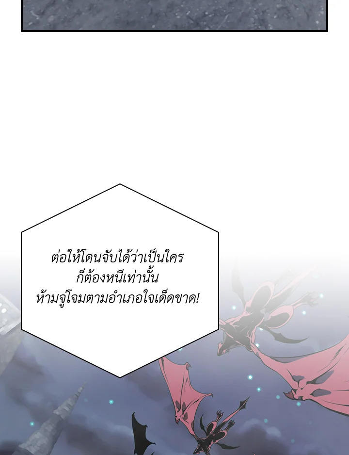 ผมคือเพลเยอร์ผู้มากับโชค | I'm Destined for Greatness ตอนที่ 171 - รูปที่ 2