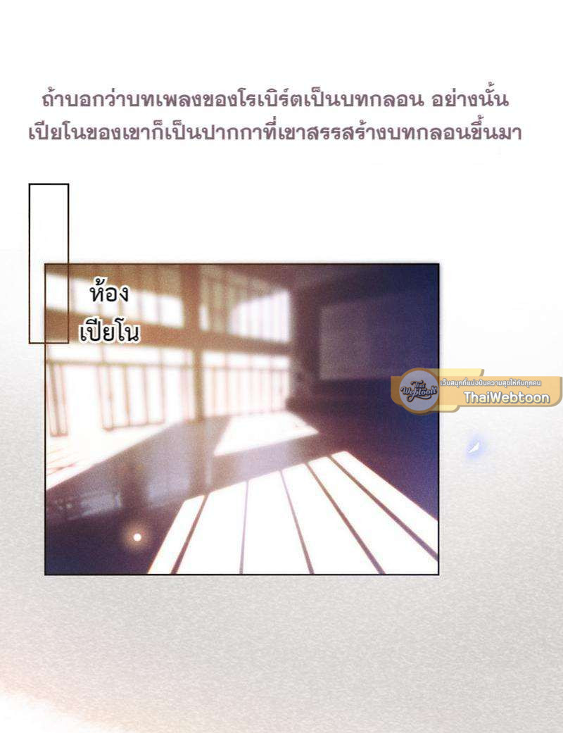 บงกชสีนิล | Black Lotus ตอนที่ 17 - รูปที่ 2