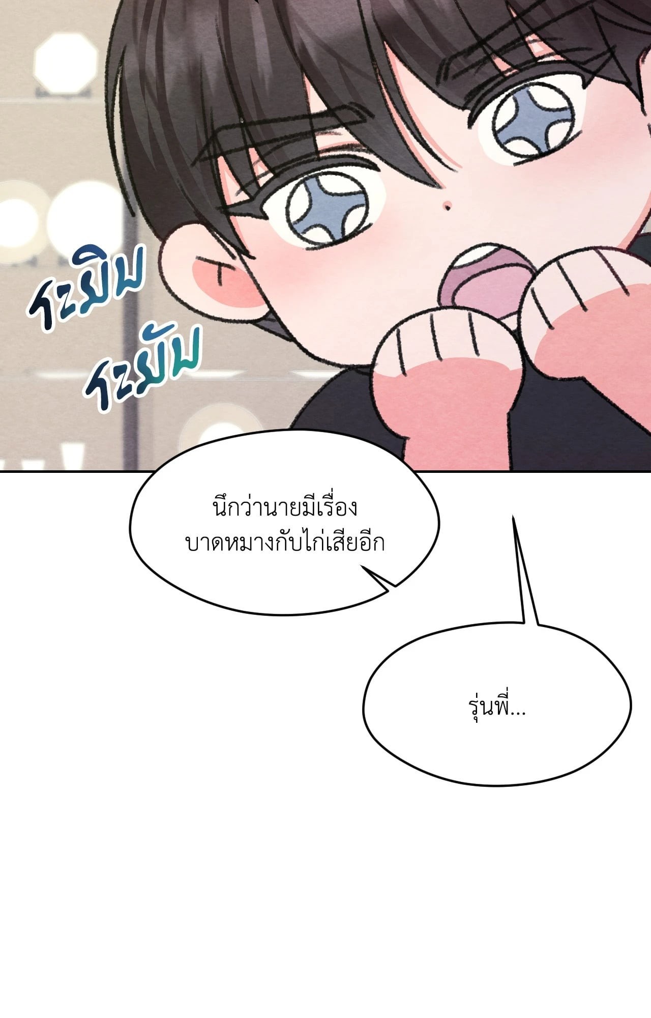 หน้า 54