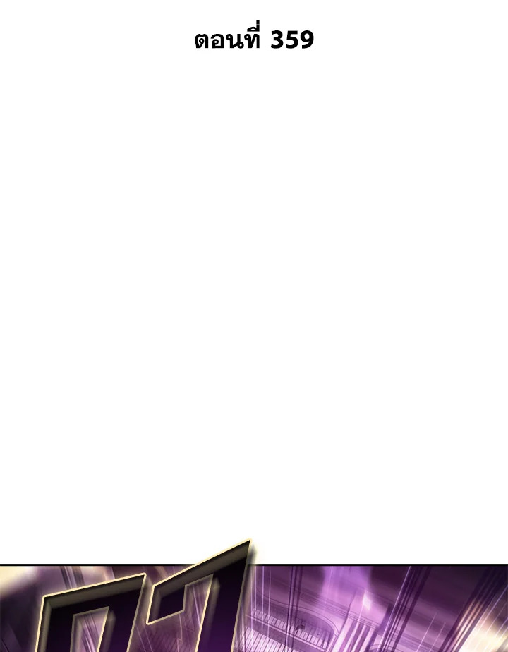 Tomb Raider King ตอนที่ 359 - รูปที่ 2