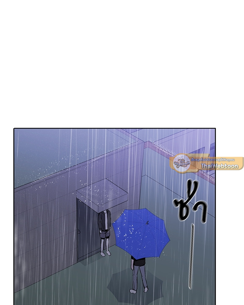 Syndrome ตอนที่ 6 - รูปที่ 2