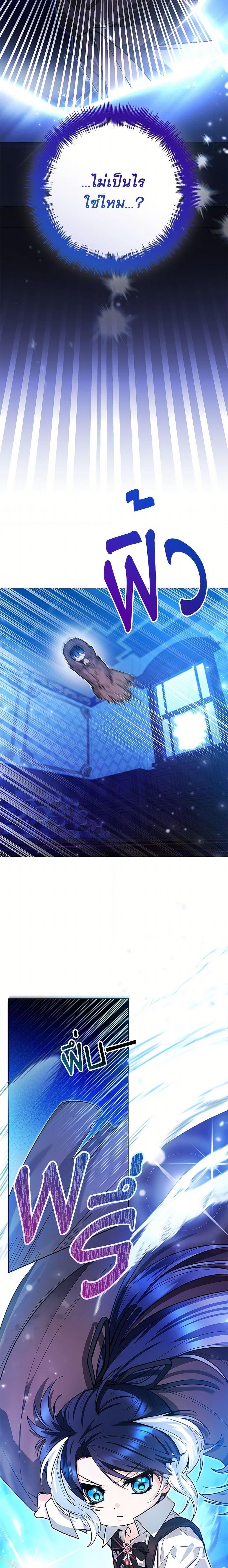 Black Killer Whale Baby สาวน้อยวาฬเพชฌฆาตดำ ตอนที่ 46 - รูปที่ 2