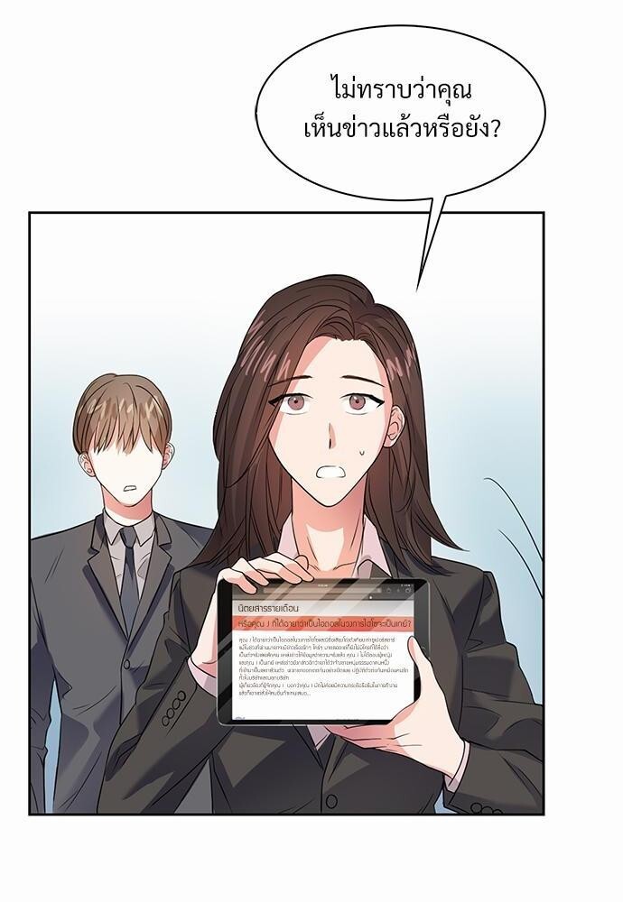 Smurf's world | สัญญาทาสนายไฮโซ ตอนที่ 42 - รูปที่ 2