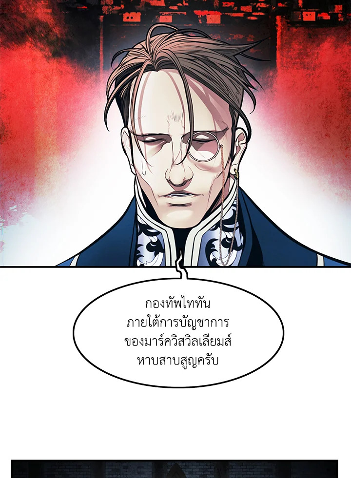 มุกฮยาง ดาร์กเลดี้ | MookHyang Dark Lady ตอนที่ 201 - รูปที่ 2
