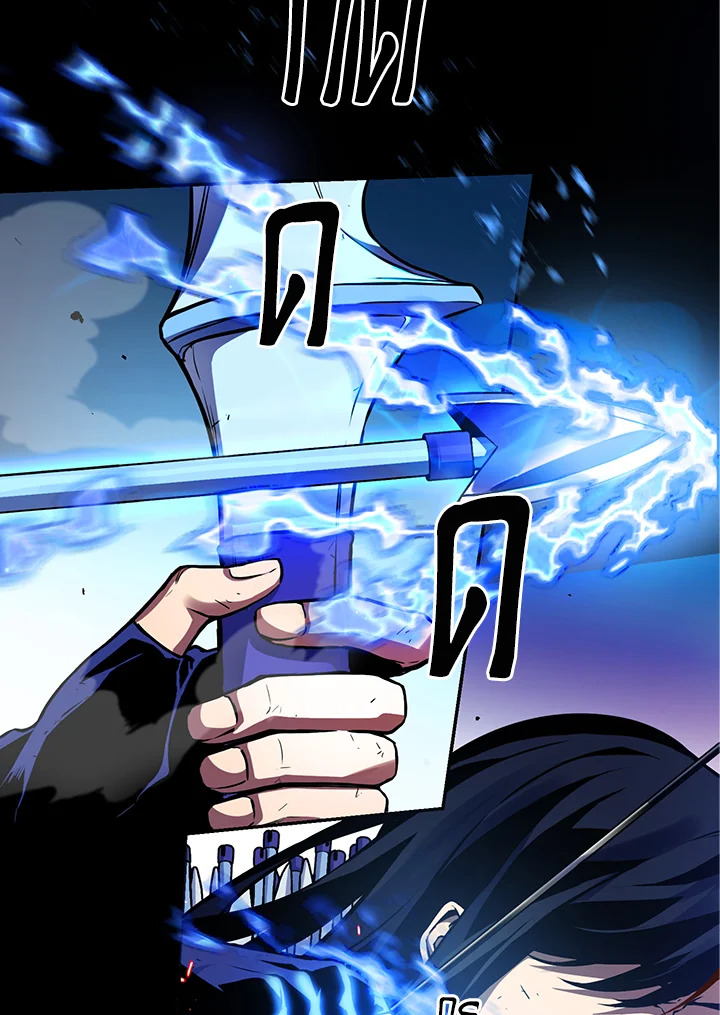 เพลเยอร์เลเวลแม็กซ์ ตอนที่ 2 - รูปที่ 2