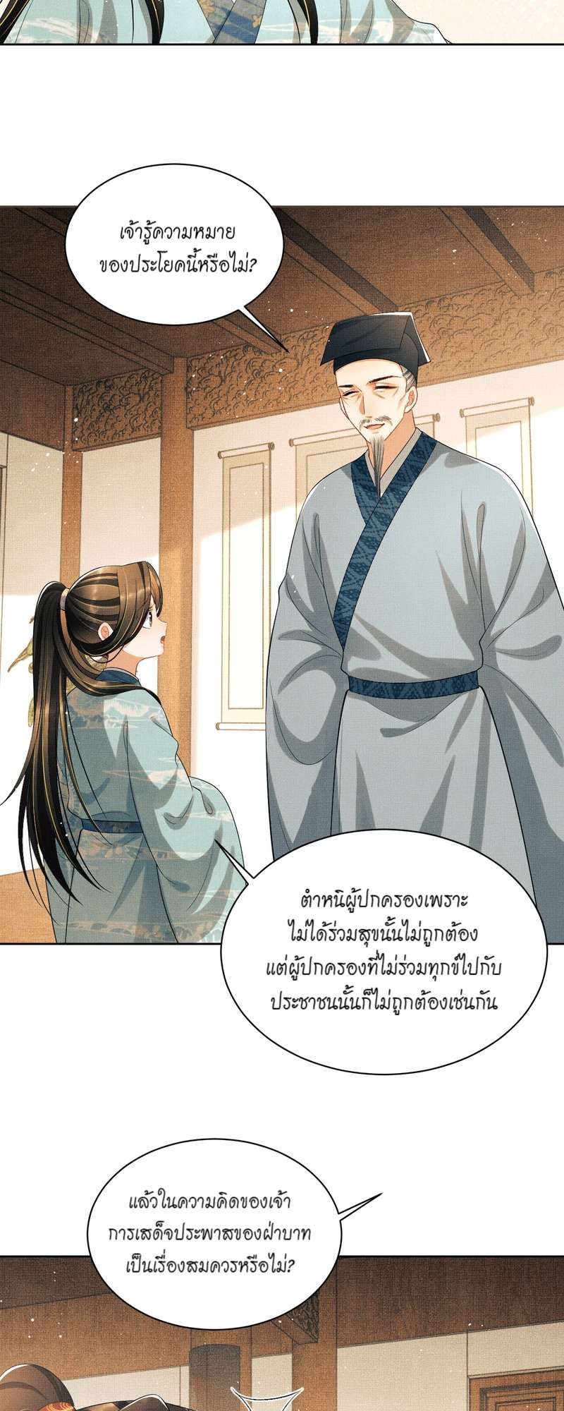 หน้า 23
