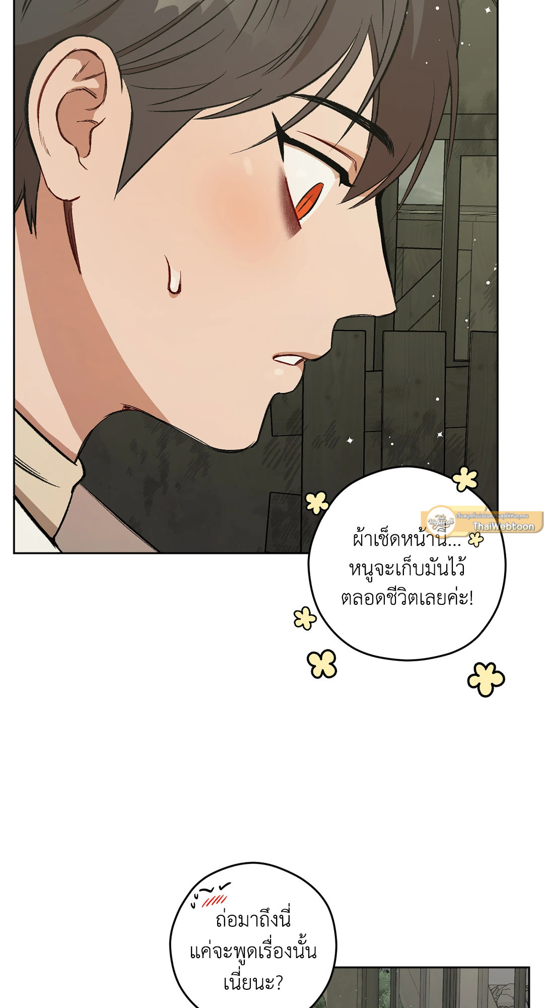 หน้า 84