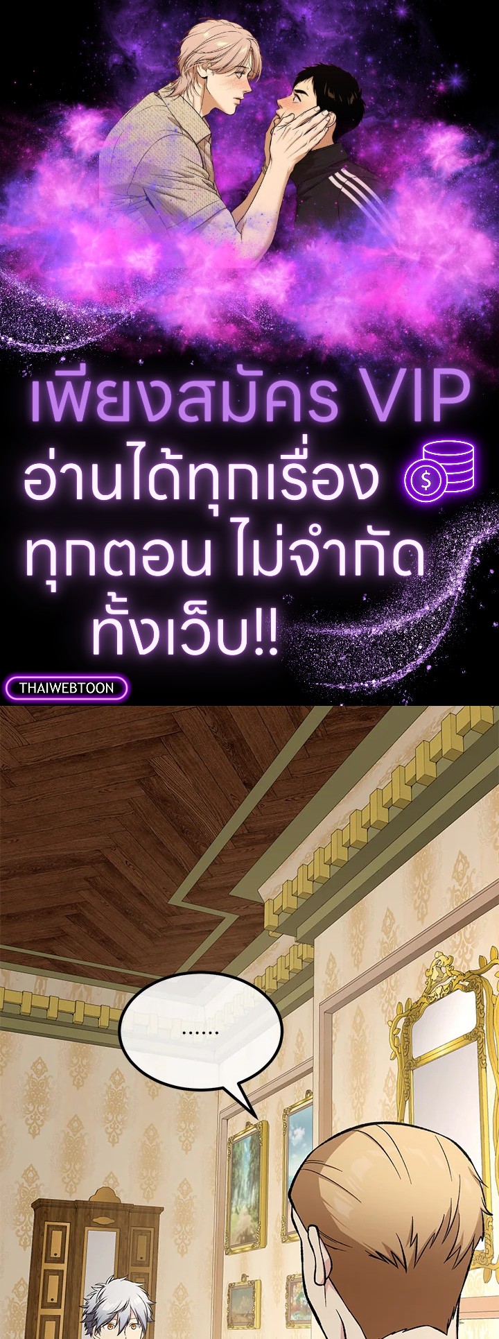 ชีวิตหวานหมูของมือโปรกลับชาติมาเกิด | The Sweet Life of a Reincarnation Pro ตอนที่ 61 - รูปที่ 1