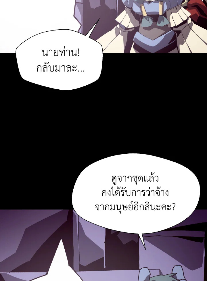 DUNGEON ODYSSEY ตอนที่ 46 - รูปที่ 2