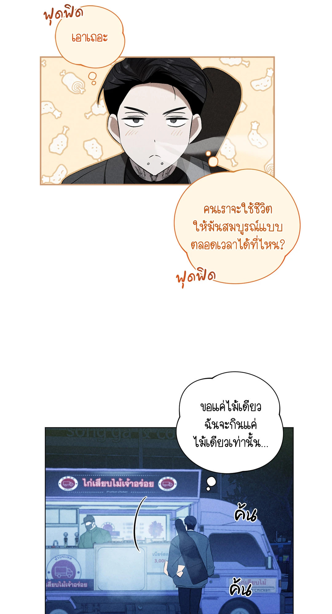 หน้า 53
