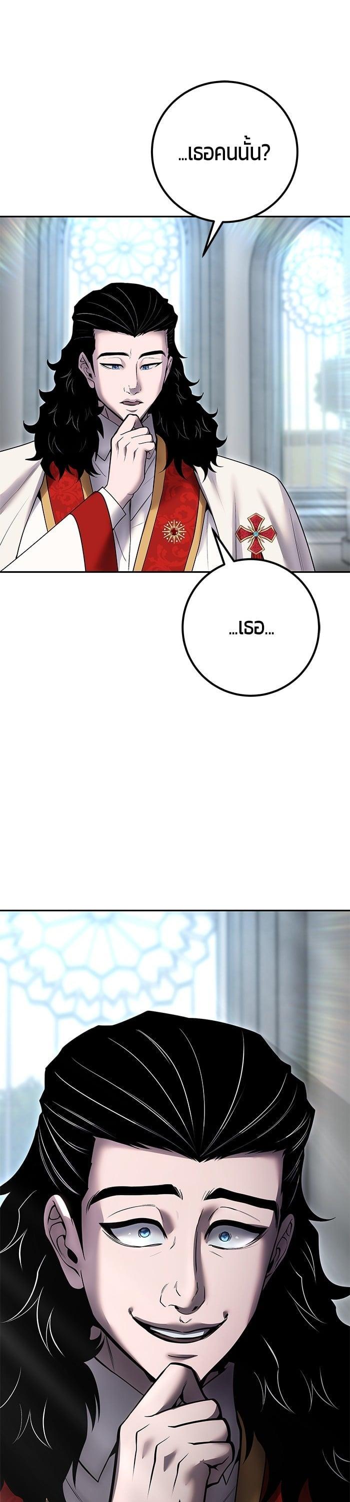 I was more overpowered than the hero, so I hid my power! แกร่งเกินผู้กล้า แต่ซ่าไม่ได้ ตอนที่ 50 - รูปที่ 2