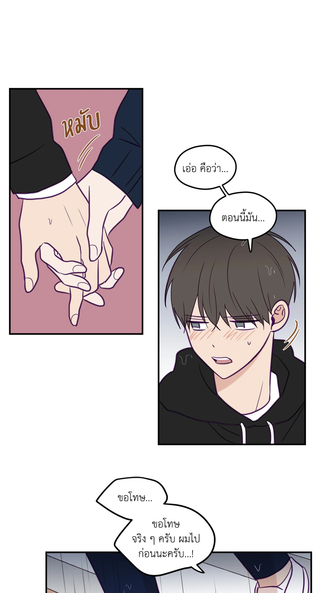 ViewFinder ตอนที่ 23 - รูปที่ 2