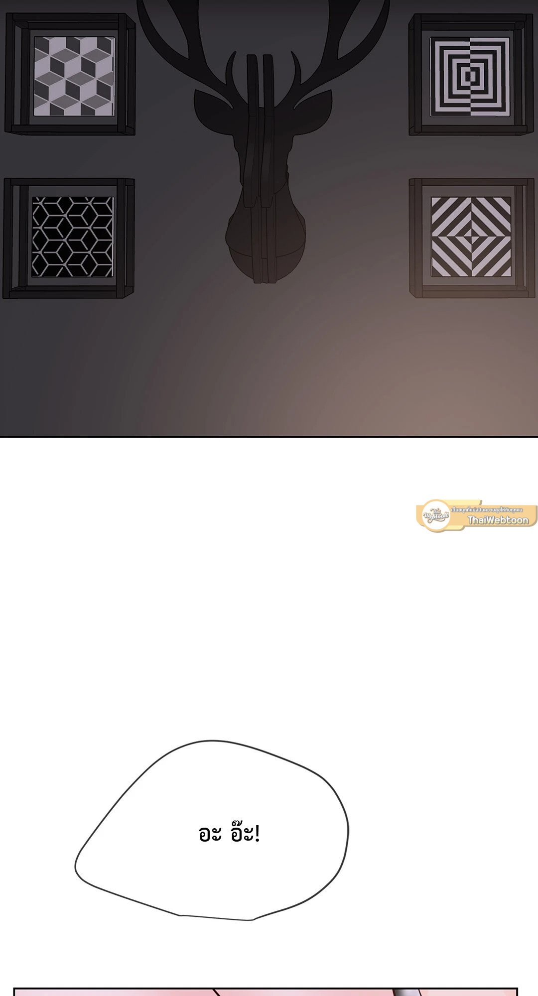 Heat AND Run ตอนที่ 60 - รูปที่ 2