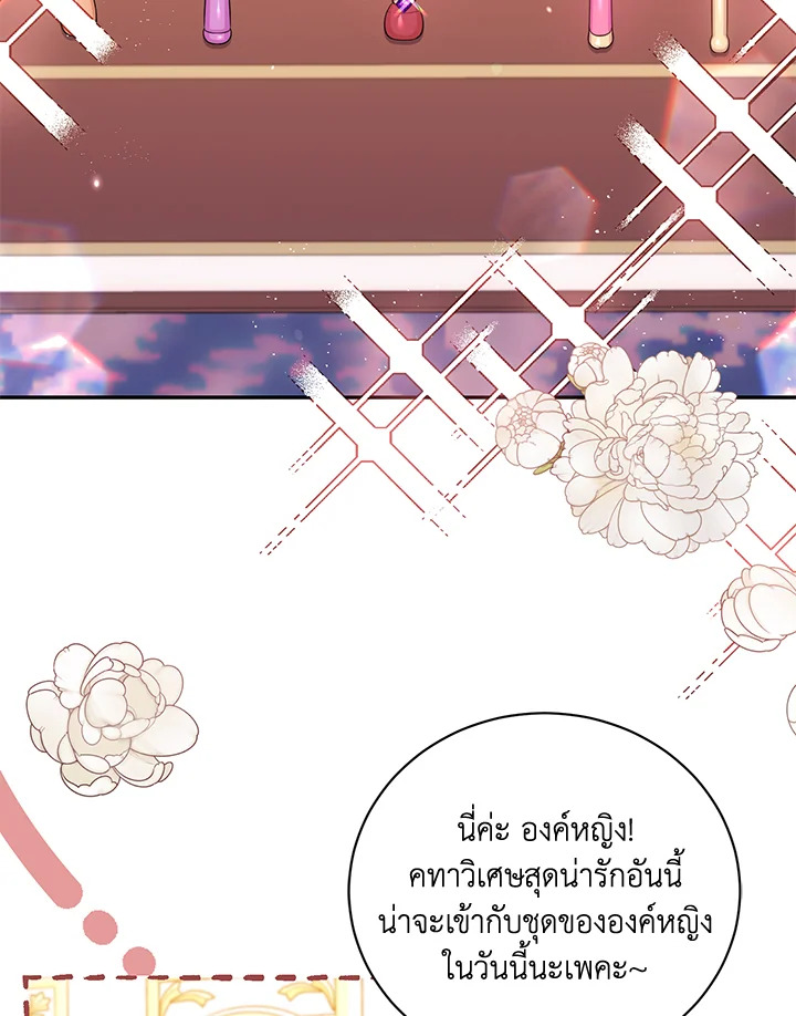 องค์หญิงตัวน้อยระดับ S แกร่งเกินต้าน | The S-Class Baby Princess Is Too Powerful ตอนที่ 27 - รูปที่ 2