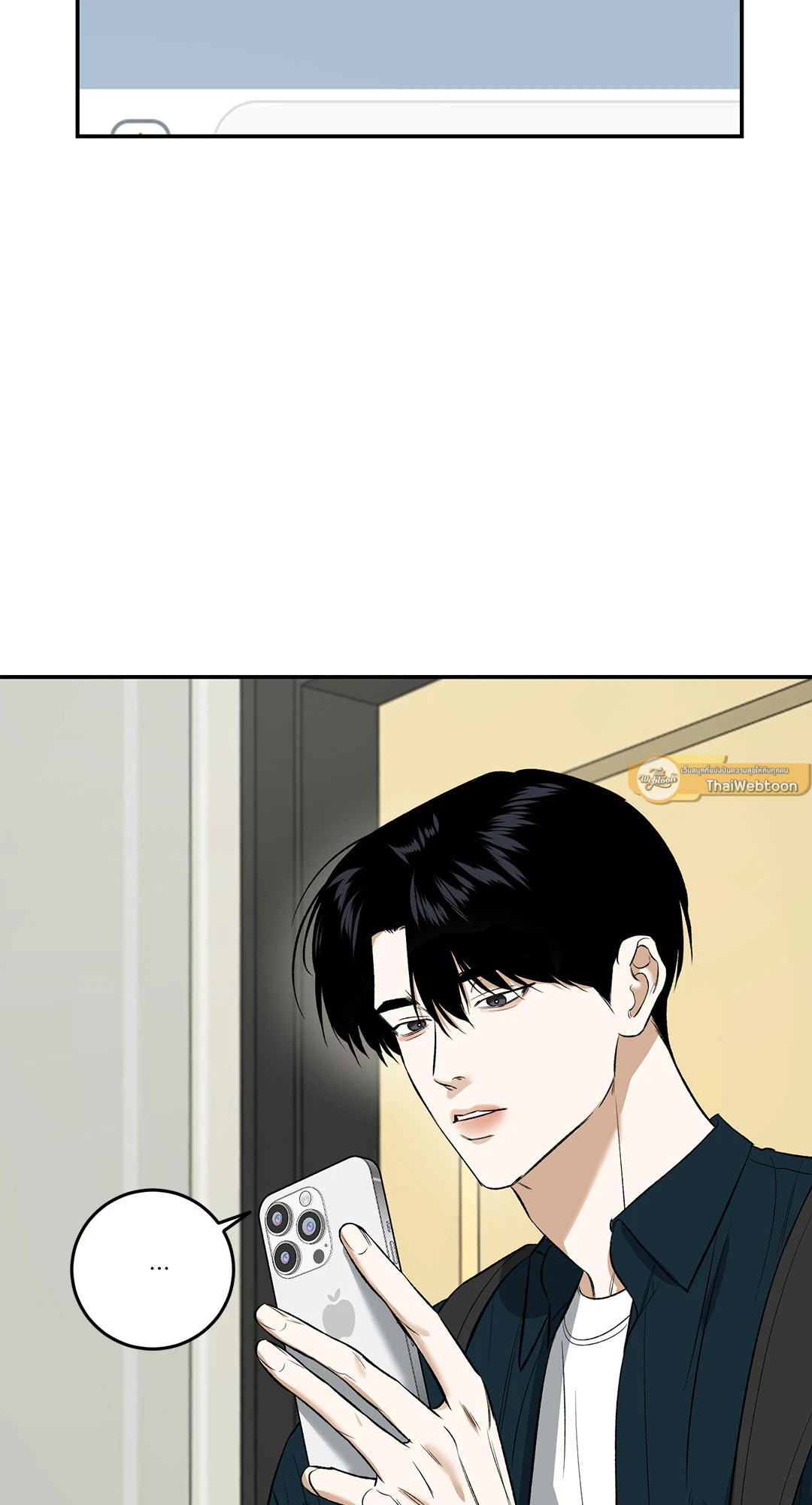 Feel my Benefit (+R) ตอนที่ 33 - รูปที่ 2