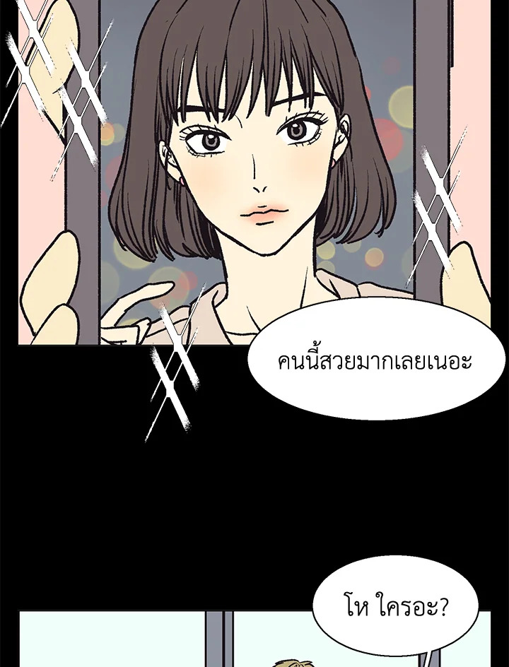 บังเอิญรักคุณนักเขียน | The Spooky Love Tale of Gongchan Seol ตอนที่ 47 - รูปที่ 2