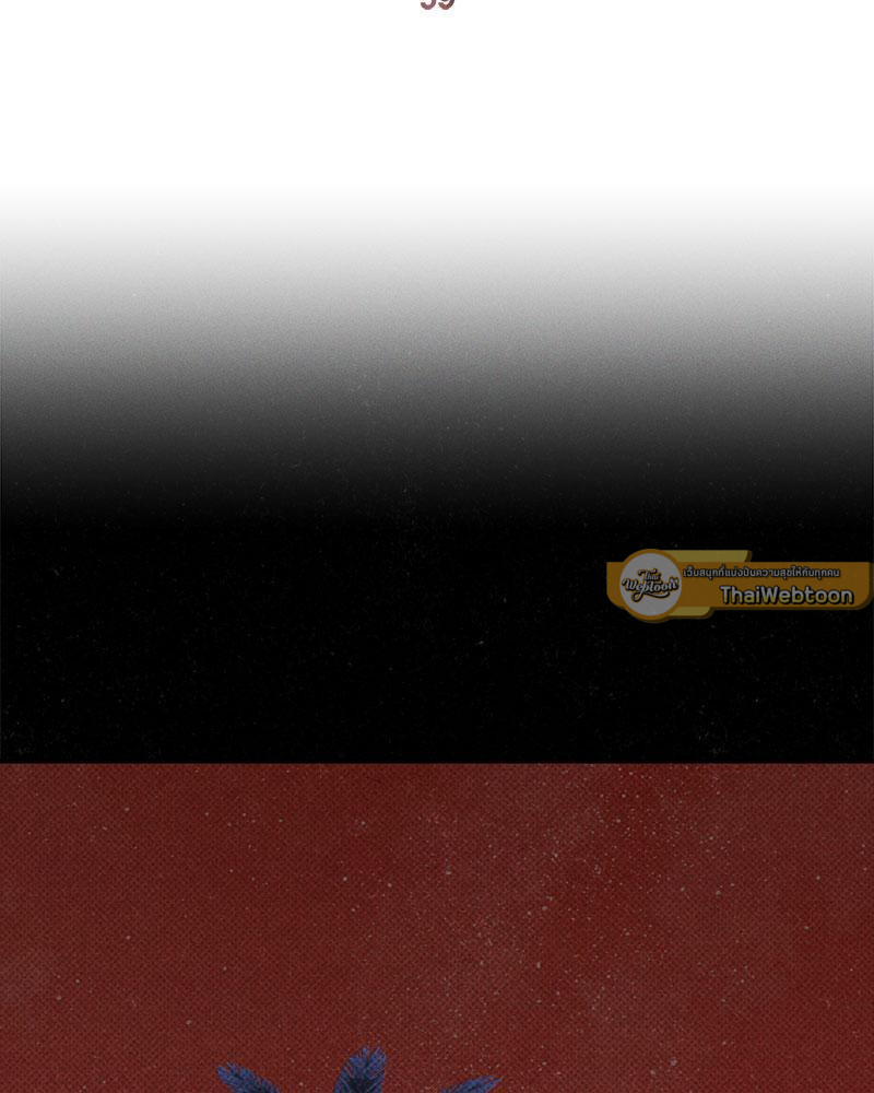 WET SAND ตอนที่ 59 - รูปที่ 2