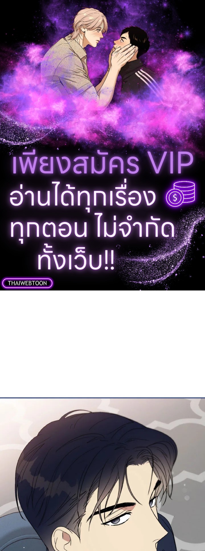 บทเรียนคลั่งรัก | Love Class ตอนที่ 2 - รูปที่ 1