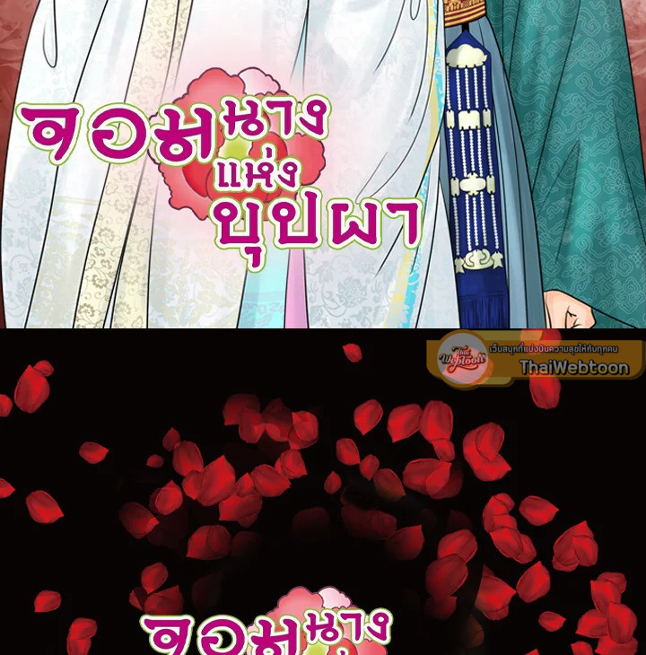 จอมนางแห่งบุปผา | The Queen of Flowers ตอนที่ 28 - รูปที่ 2