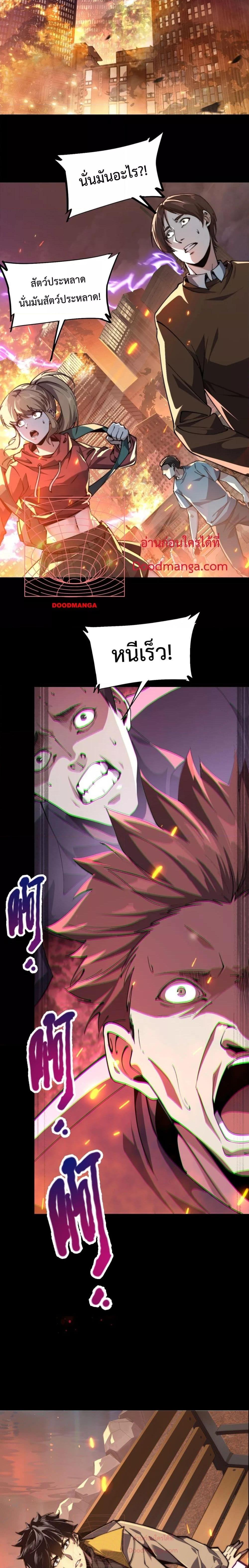 Resurrection of spiritual energy evolve from carp to dragon! เกิดใหม่เป็นปลาคาร์ฟ ฉันจะกลายร่างเป็นมังกรให้ดู ตอนที่ 1 - รูปที่ 2