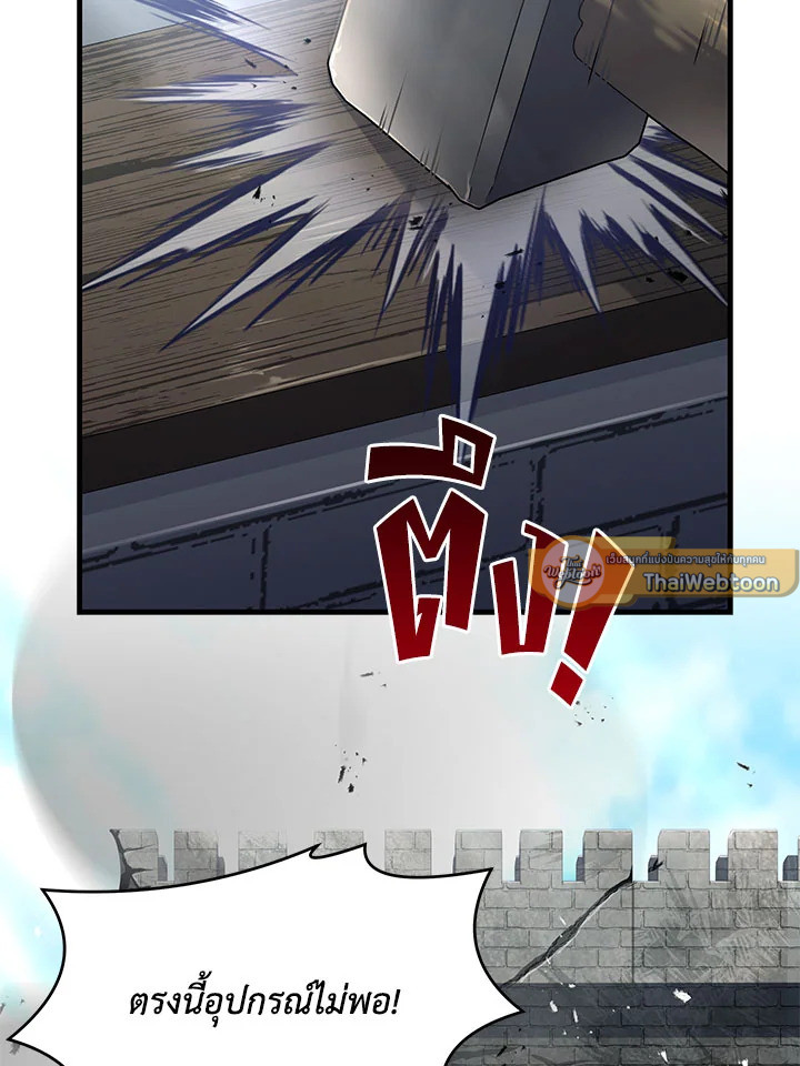 การกลับมาของอัศวินผู้ใช้หอกแห่งยุค | Return of the Legendary Spear Knight ตอนที่ 86 - รูปที่ 2