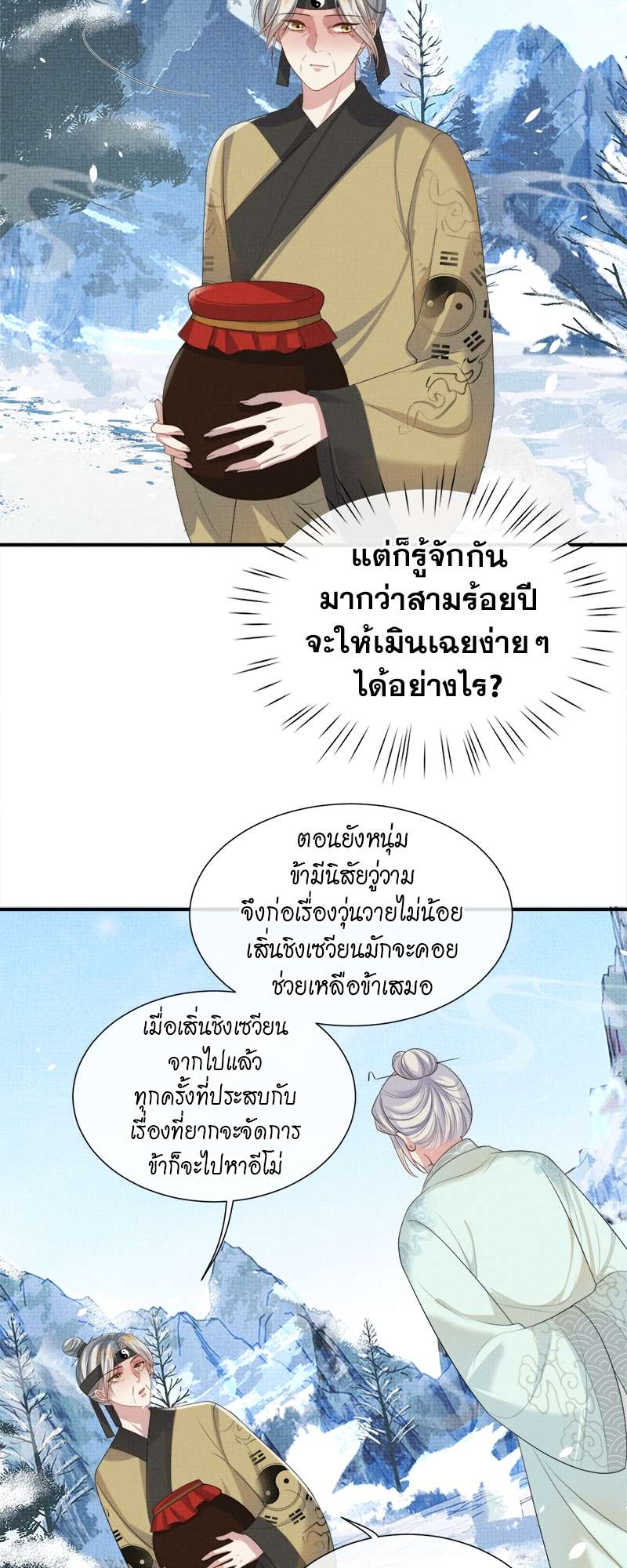 หน้า 27