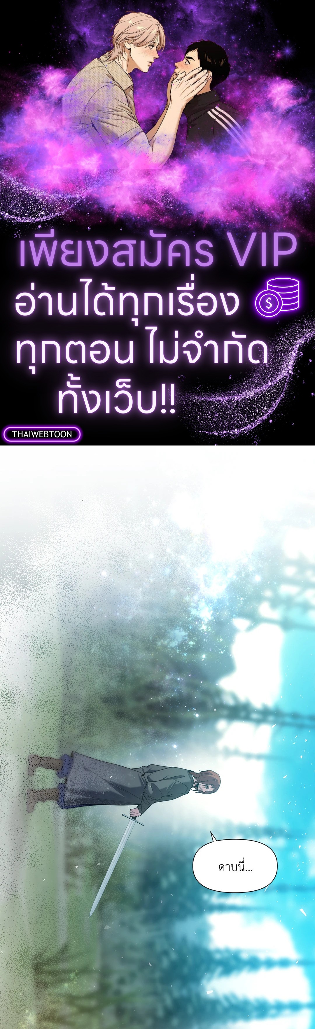 แผดเผาห้วงคำสาป | Fire Burns Through Me ตอนที่ 51 - รูปที่ 1